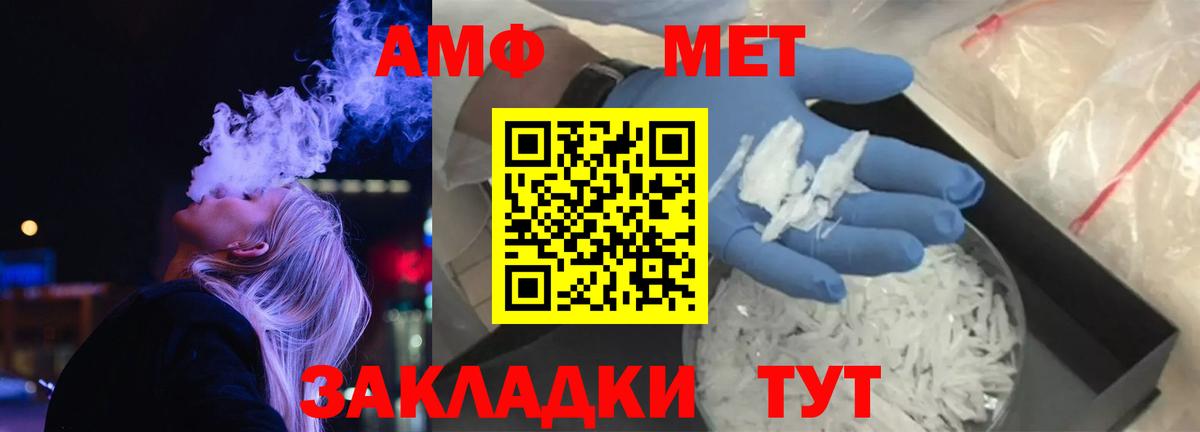 АМФЕТАМИН  Амфетамин VHQ  Вход с VPN  Златоуст 