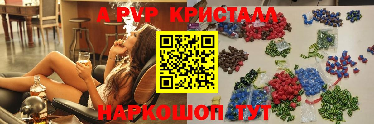 Alpha-PVP кристаллы Златоуст