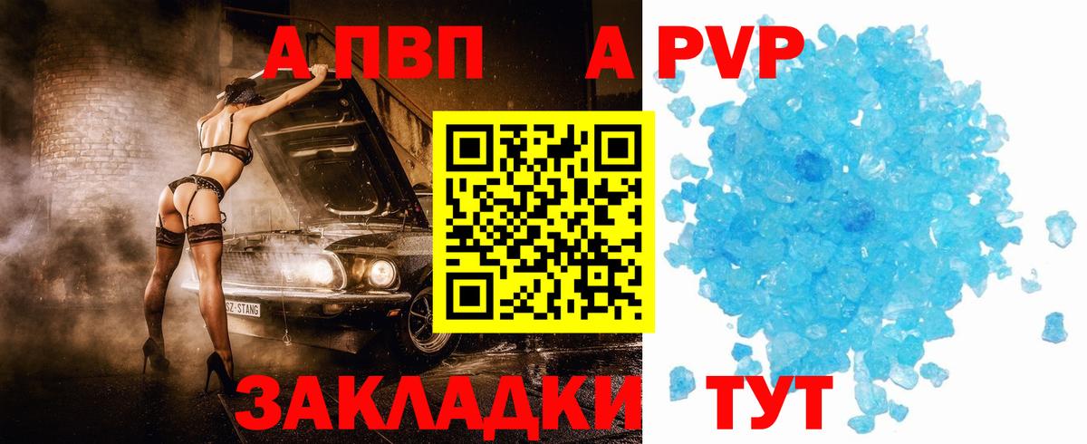 Alpha PVP СК КРИС  Вход с VPN  Alpha PVP  Альфа ПВП СК КРИС  Alfa_PVP СК  Златоуст 