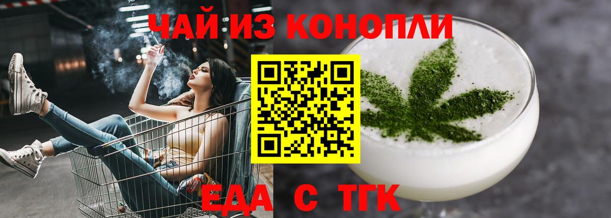 Canna-Cookies конопля  Вход с VPN  Златоуст 