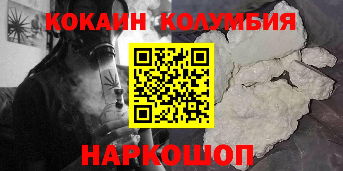 Cocaine Колумбийский Златоуст