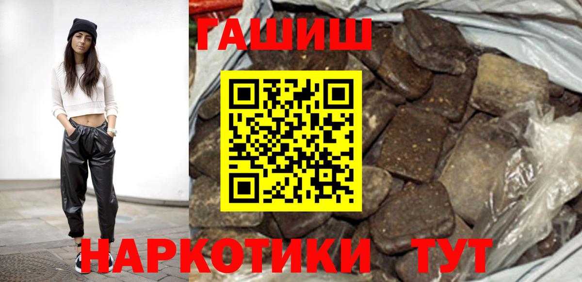 ГАШИШ индика сатива  Гашиш Изолятор  Гашиш  Вход с VPN  Златоуст 