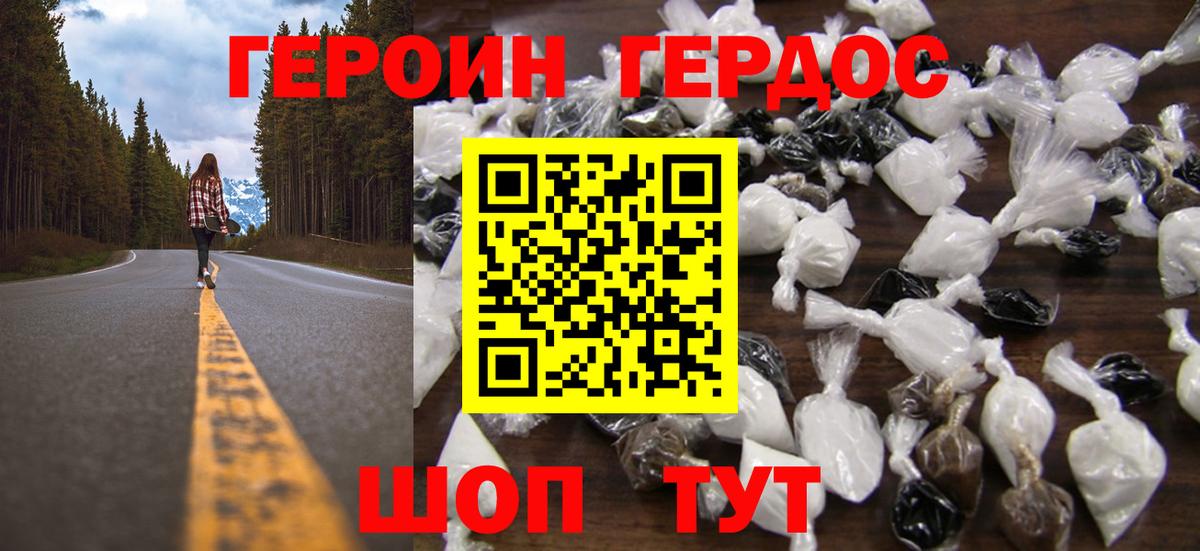 Златоуст  Героин хмурый  Вход с VPN 
