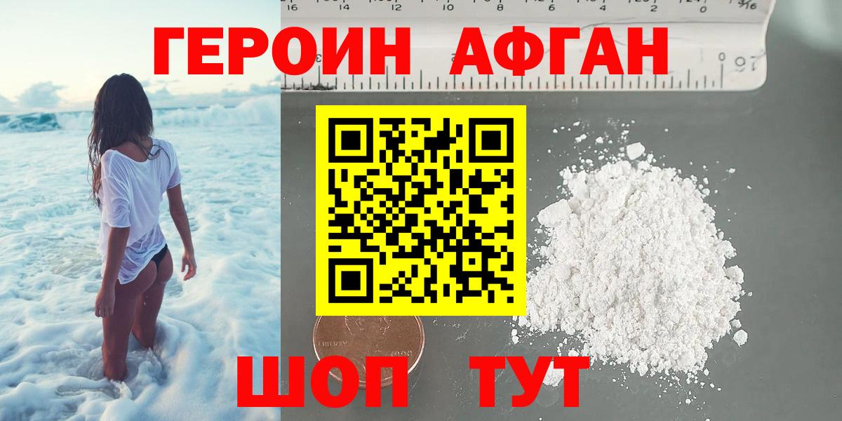 ГЕРОИН хмурый Златоуст