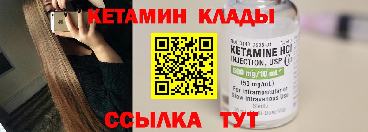 КЕТАМИН ketamine  Вход с VPN  Кетамин ketamine  Златоуст 