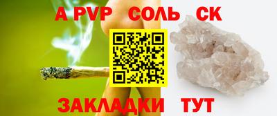 прущие крисы Бийск