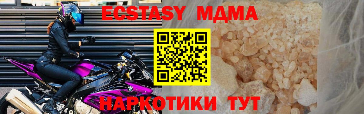 Златоуст  MDMA crystal  MDMA  MDMA Molly  Вход с VPN 