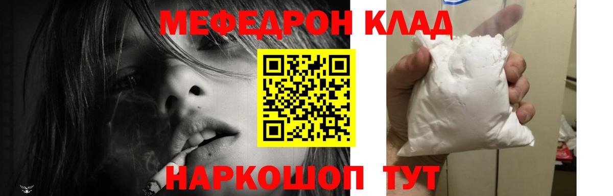 Меф мука Златоуст