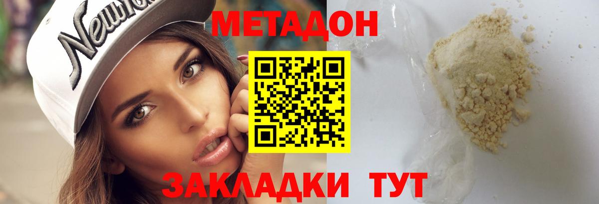 МЕТАДОН мёд Златоуст