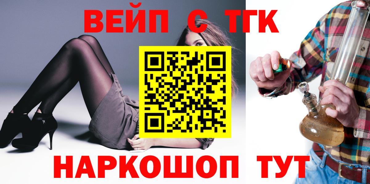 Златоуст  Дистиллят ТГК гашишное масло  Вход с VPN 