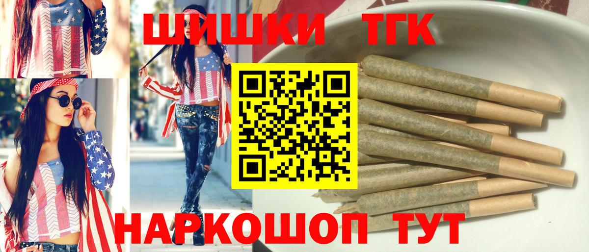 Канабис Bruce Banner  Вход с VPN  Златоуст  Бошки Шишки MAZAR  Бошки Шишки семена 